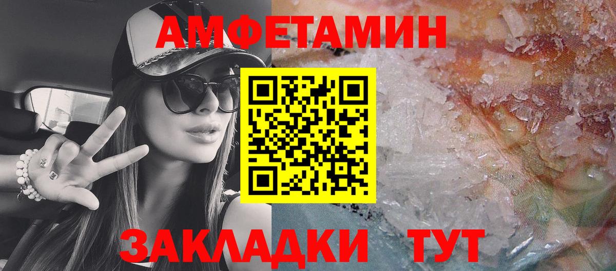 Жуковский  Amphetamine  Вход с VPN  АМФЕТАМИН VHQ 
