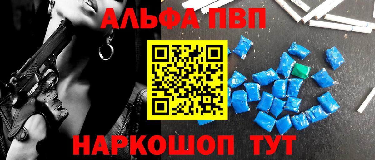 наркошоп  Alpha-PVP VHQ  A-PVP кристаллы  А ПВП  Вход с VPN  Жуковский  A PVP крисы CK 