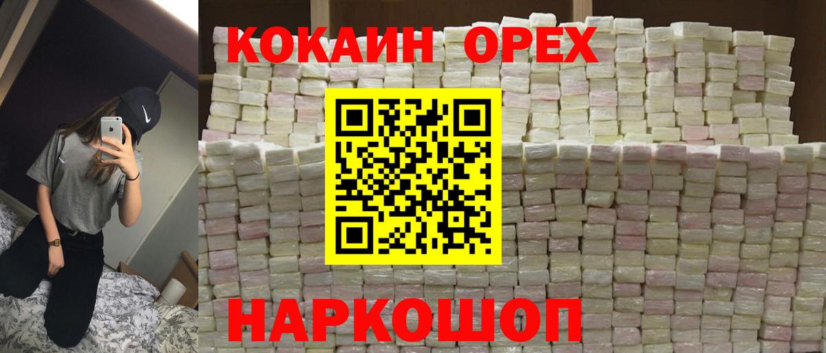 Cocaine Fish Scale  где продают   Вход с VPN  Жуковский  КОКАИН 97% 