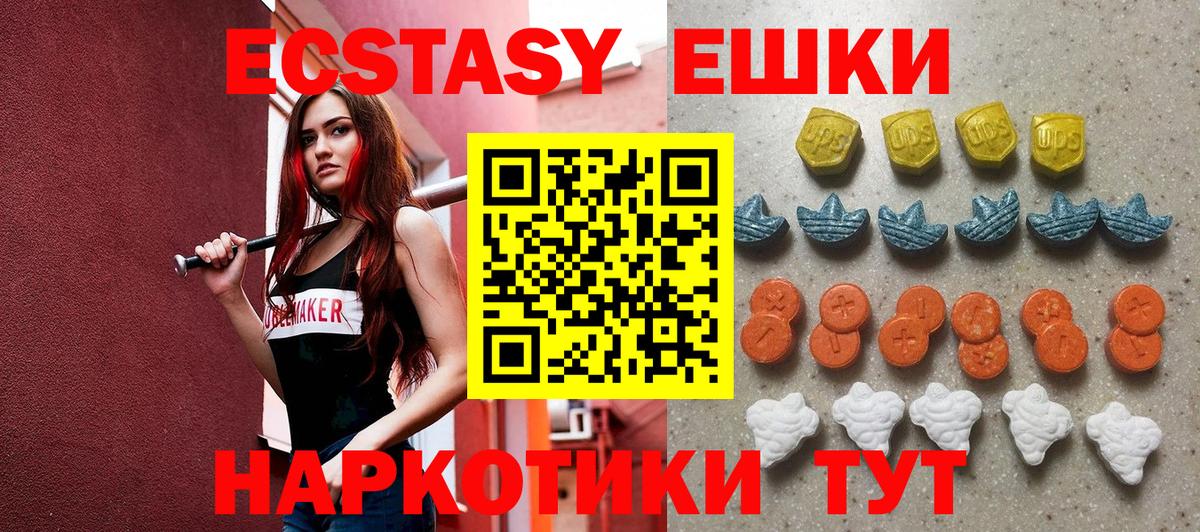 Жуковский  ЭКСТАЗИ 280 MDMA  Вход с VPN  Ecstasy таблы 