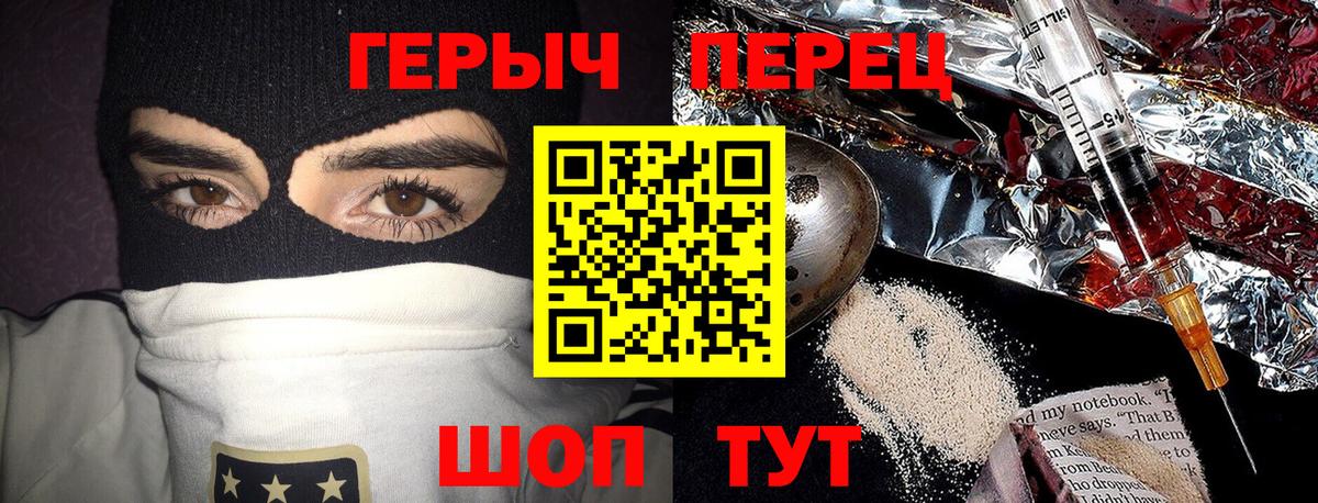 Героин белый Жуковский