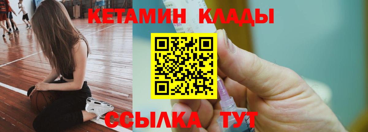 КЕТАМИН ketamine Жуковский