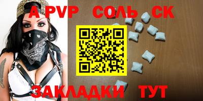 спиды Беслан