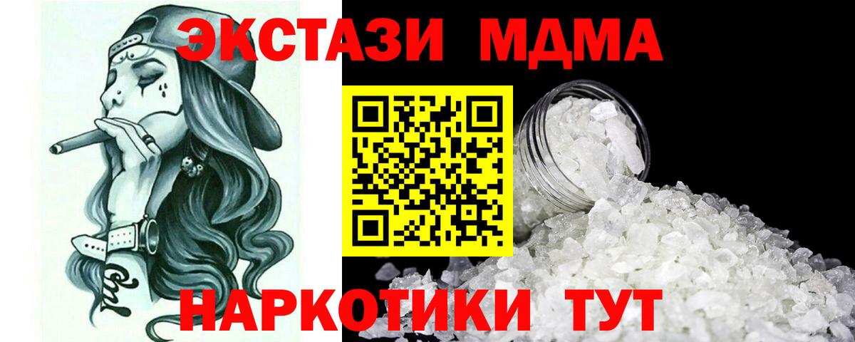 МДМА Molly Жуковский