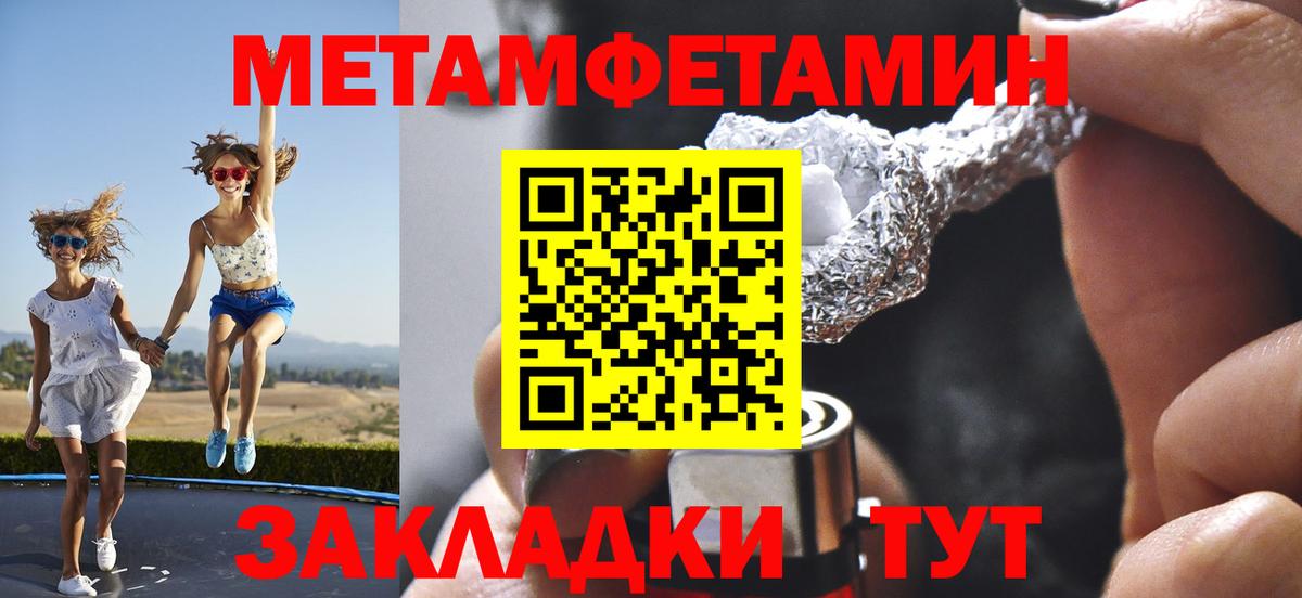 Метамфетамин витя  Первитин  Жуковский  Вход с VPN 