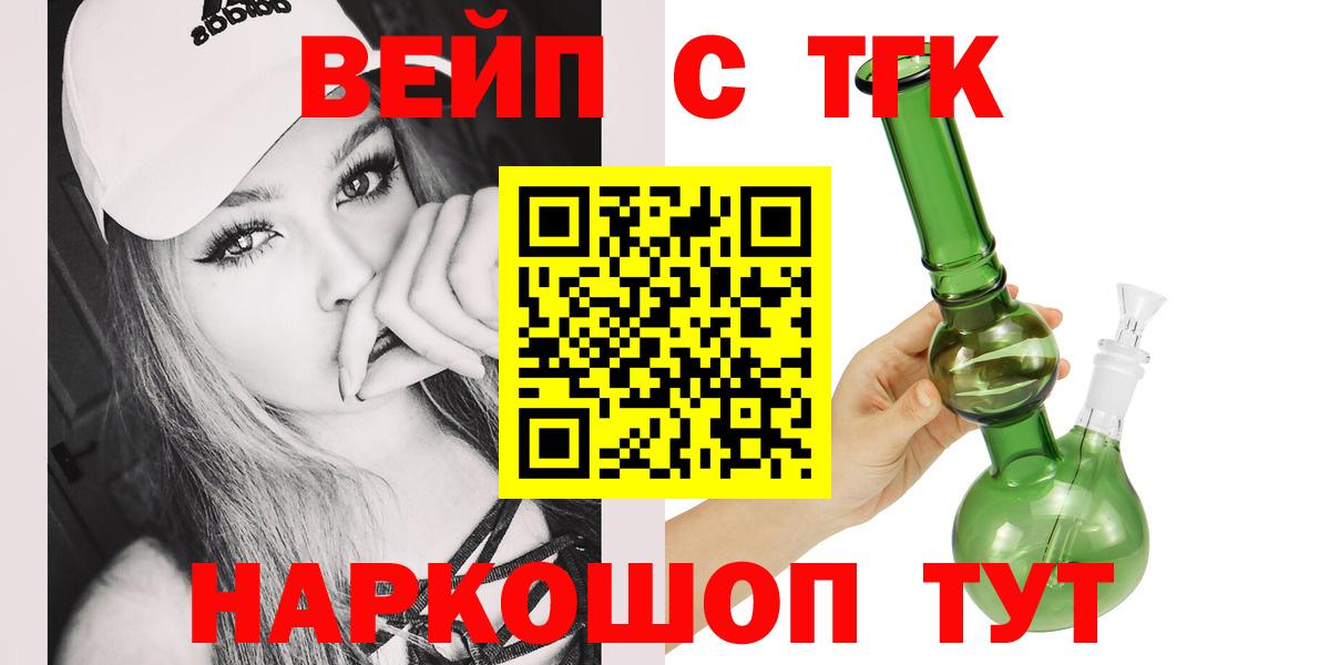 ТГК концентрат Жуковский