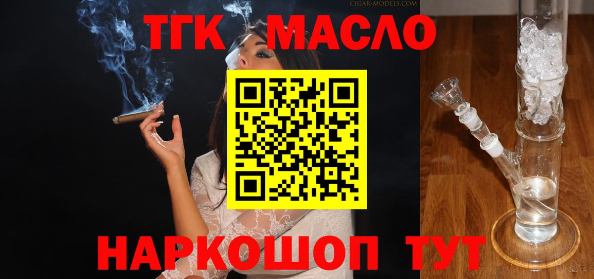 ТГК Wax  Вход с VPN  Жуковский  ТГК концентрат 